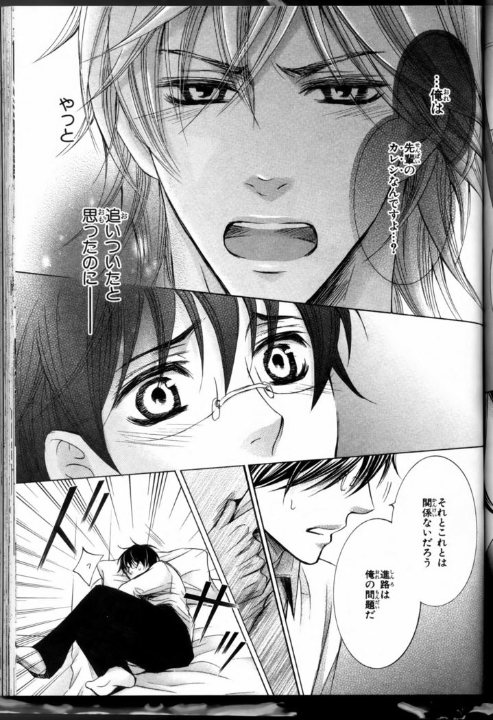 Senpai no Mizugi