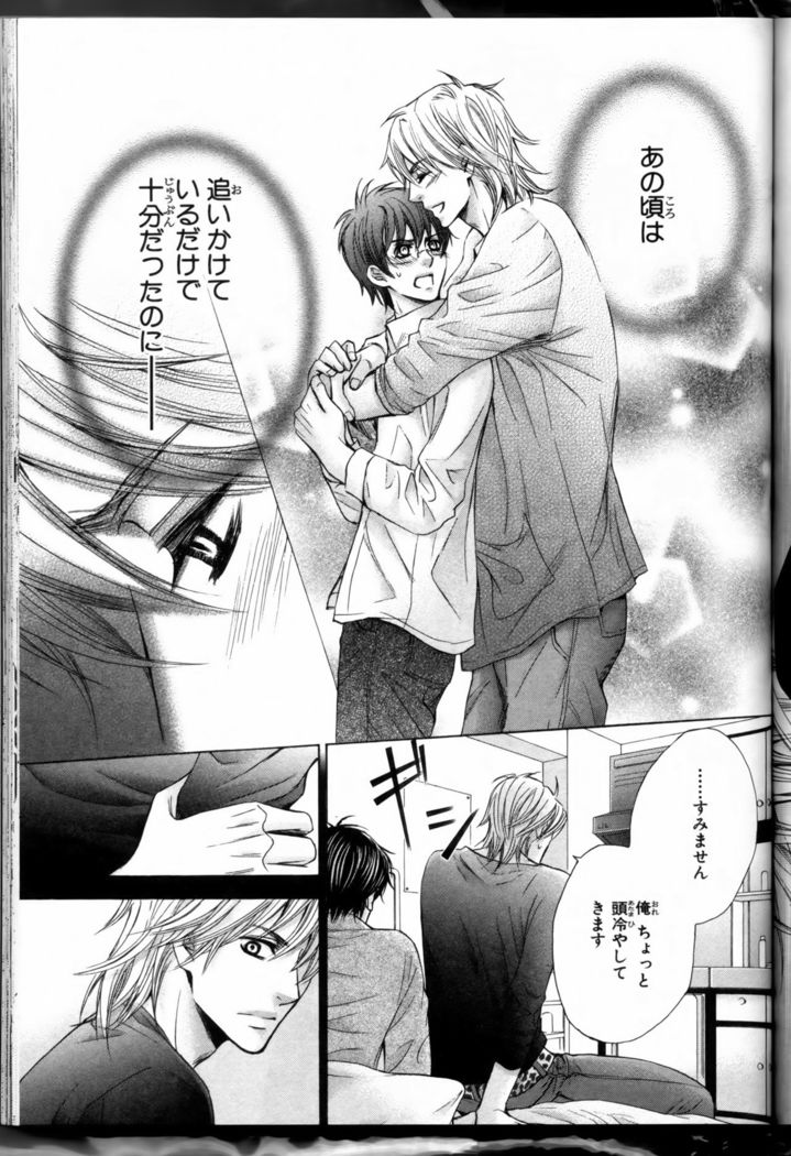 Senpai no Mizugi