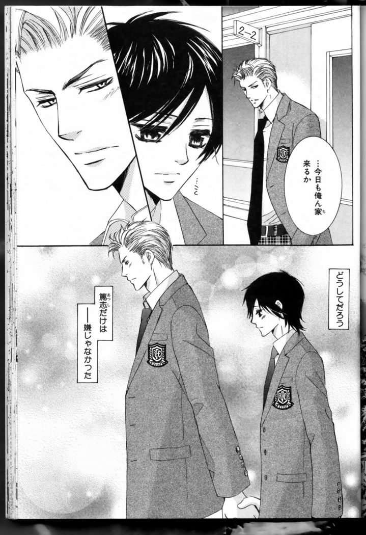 Senpai no Mizugi