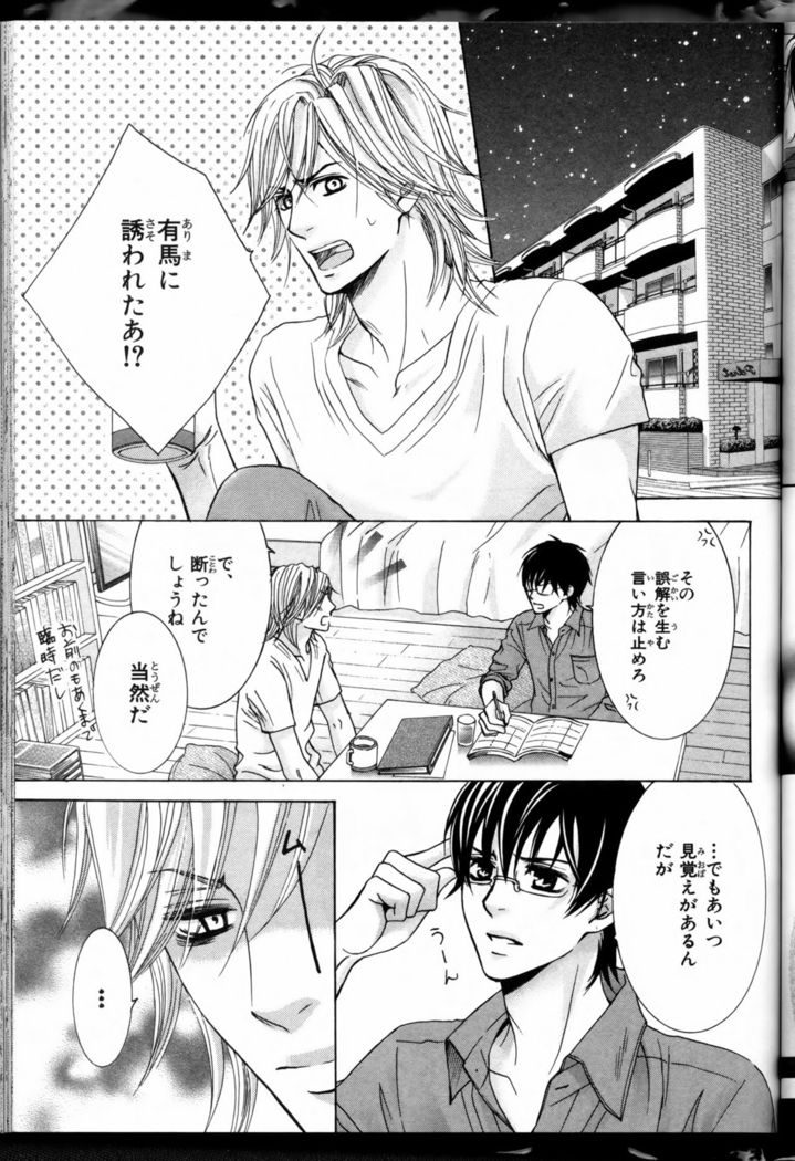 Senpai no Mizugi