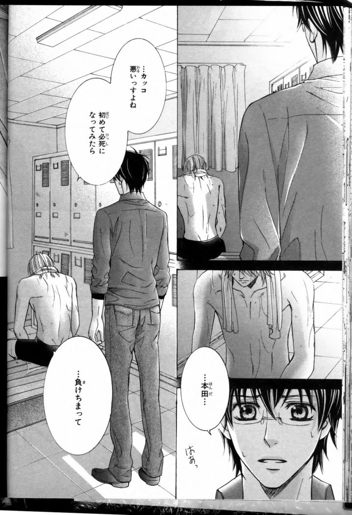 Senpai no Mizugi