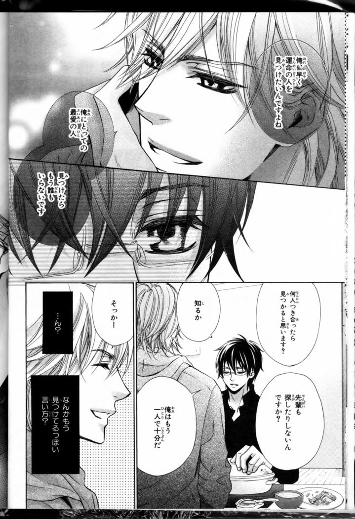Senpai no Mizugi