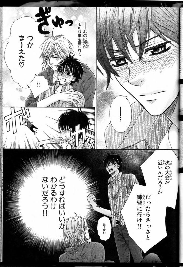 Senpai no Mizugi