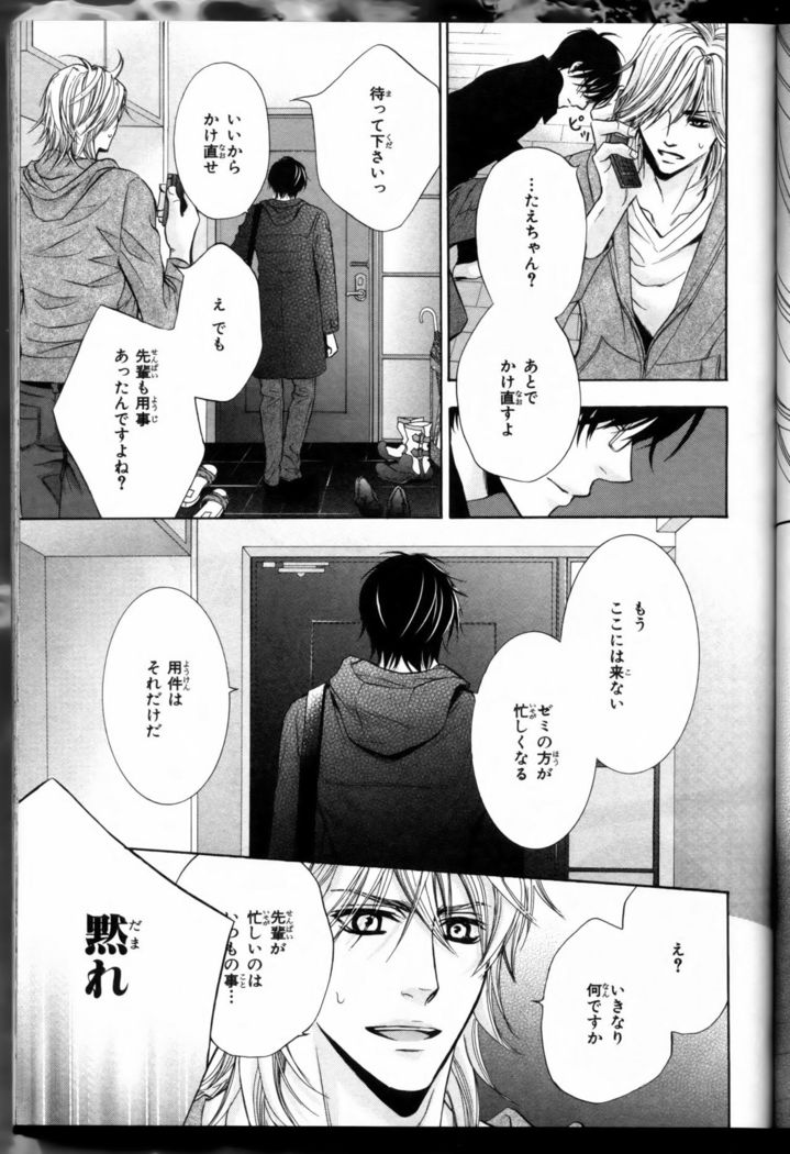 Senpai no Mizugi