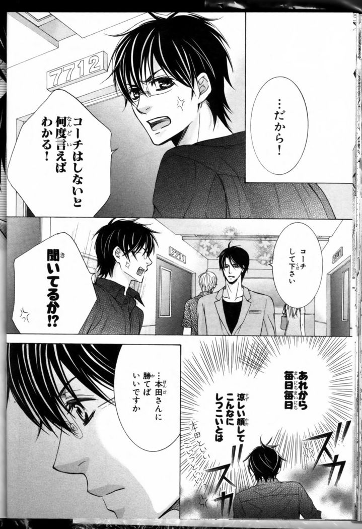 Senpai no Mizugi