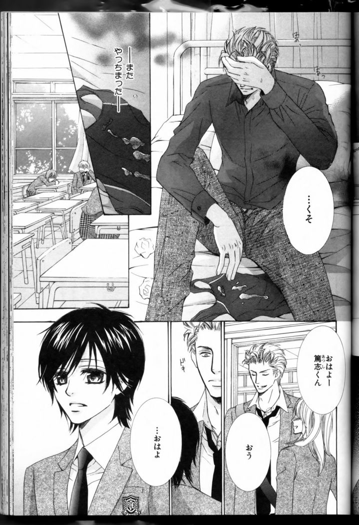 Senpai no Mizugi