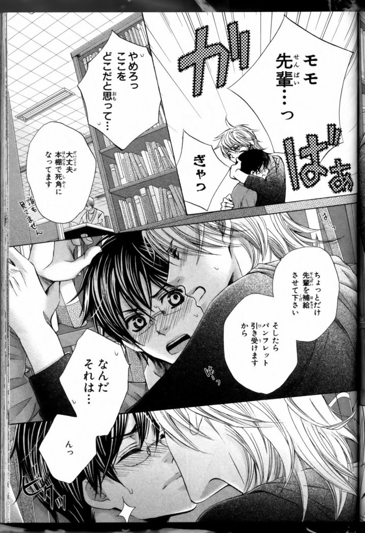 Senpai no Mizugi