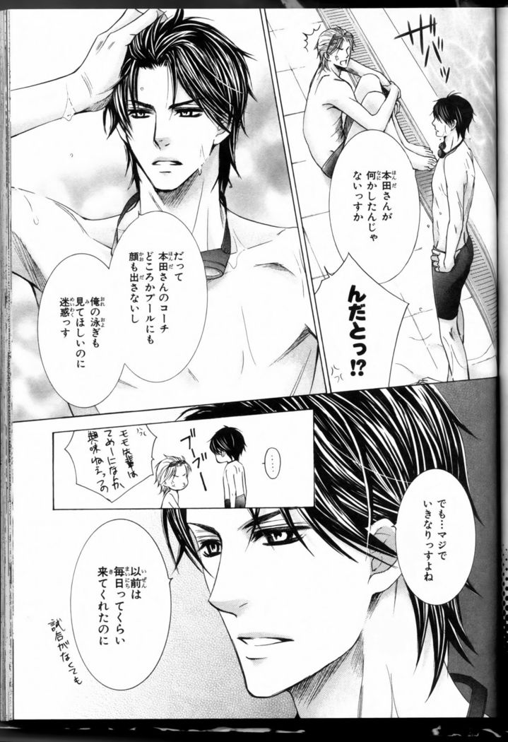 Senpai no Mizugi