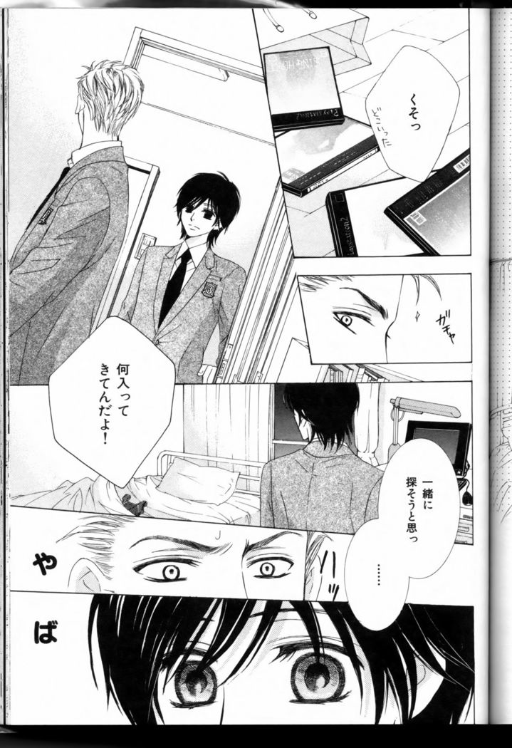Senpai no Mizugi