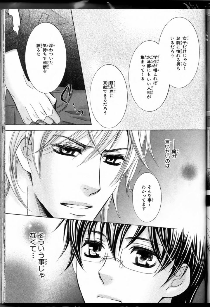 Senpai no Mizugi