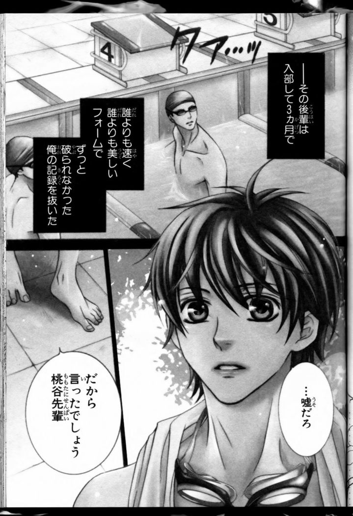 Senpai no Mizugi