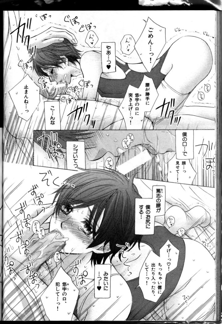 Senpai no Mizugi