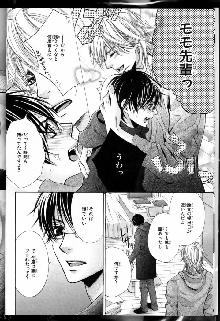 Senpai no Mizugi