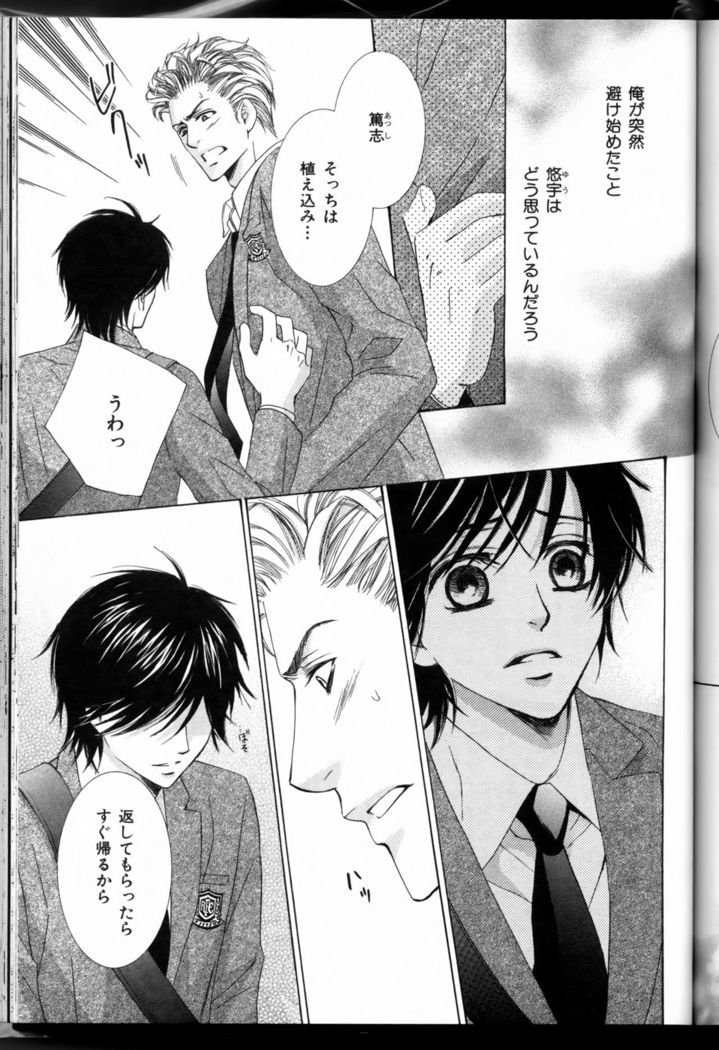 Senpai no Mizugi