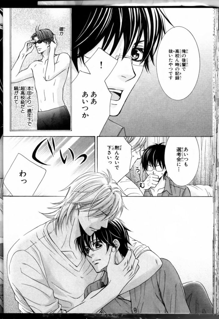 Senpai no Mizugi