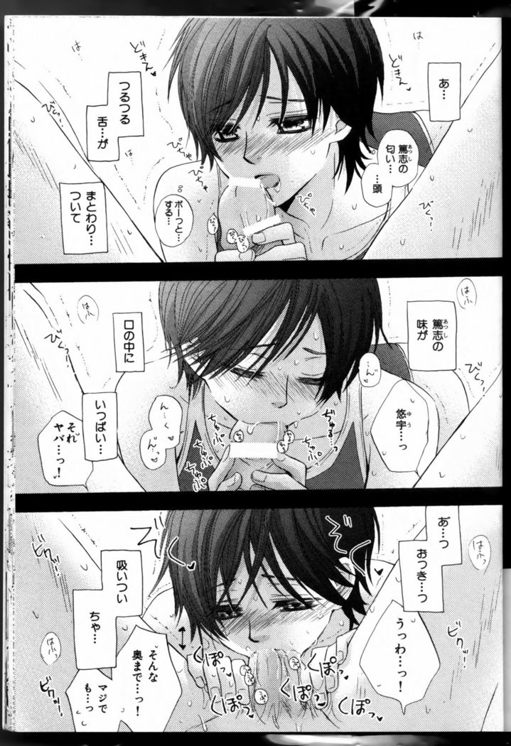 Senpai no Mizugi