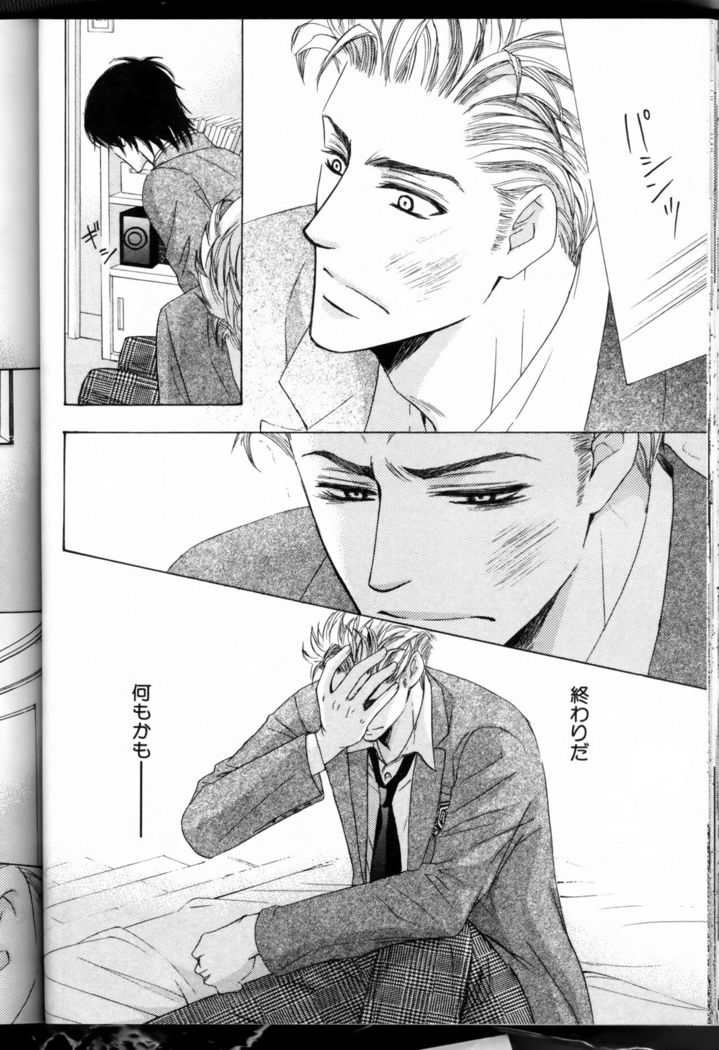 Senpai no Mizugi