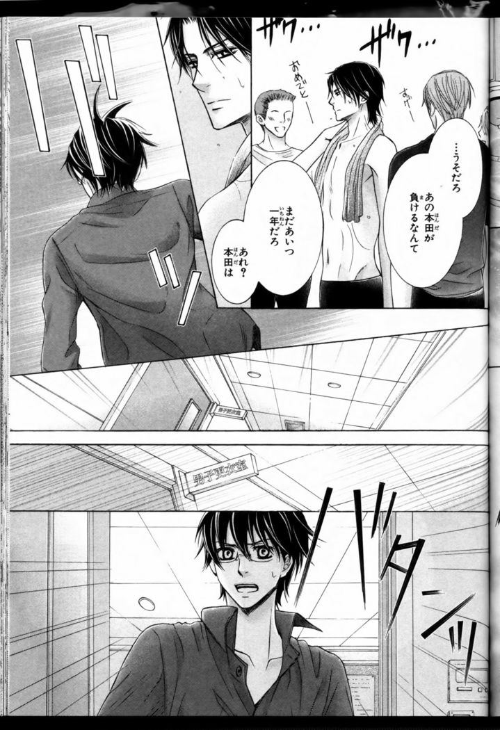 Senpai no Mizugi