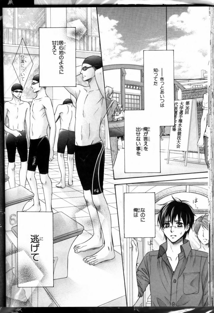 Senpai no Mizugi