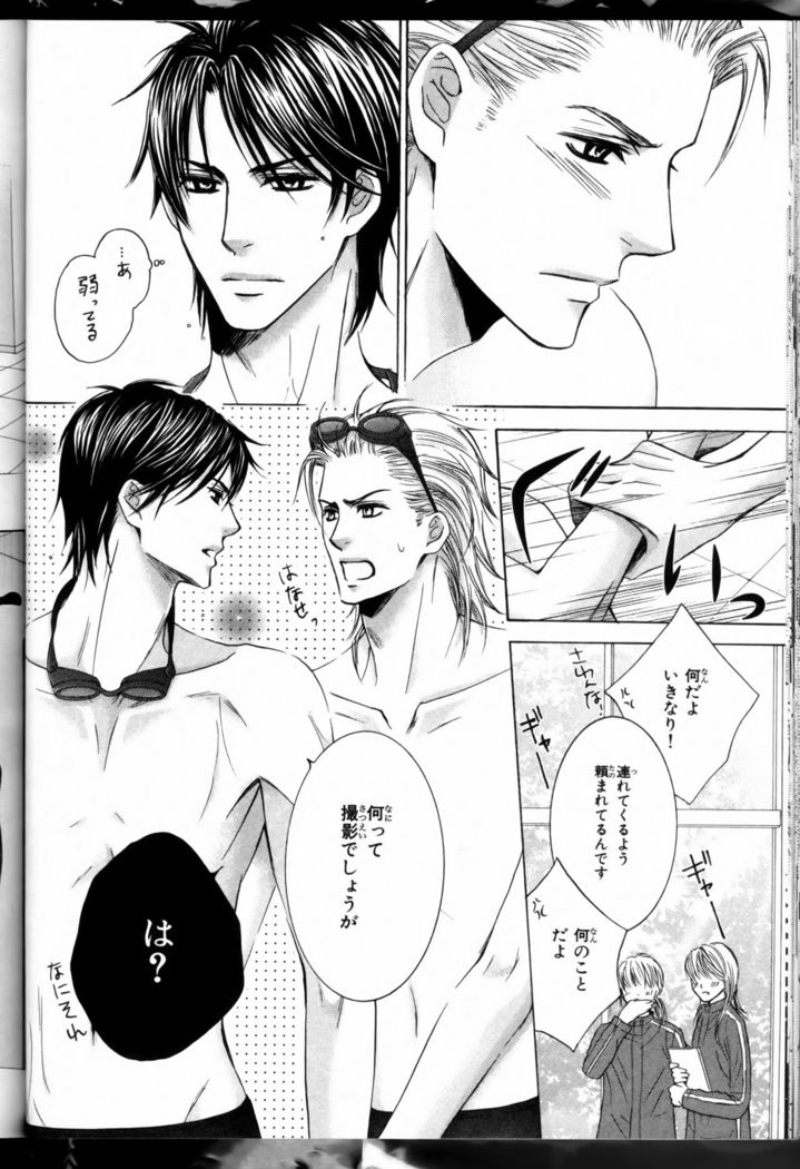 Senpai no Mizugi