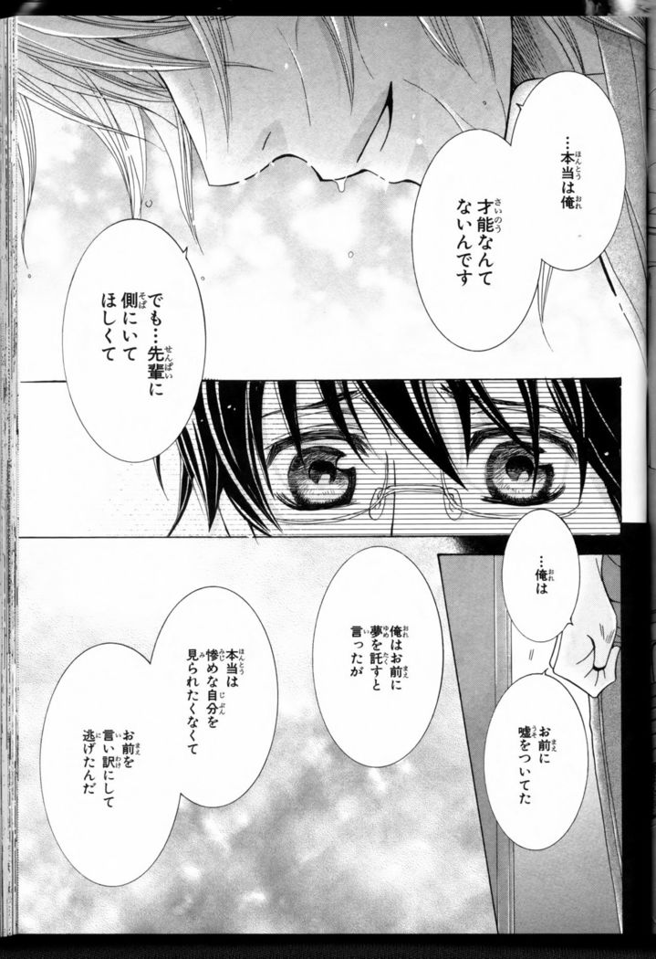 Senpai no Mizugi