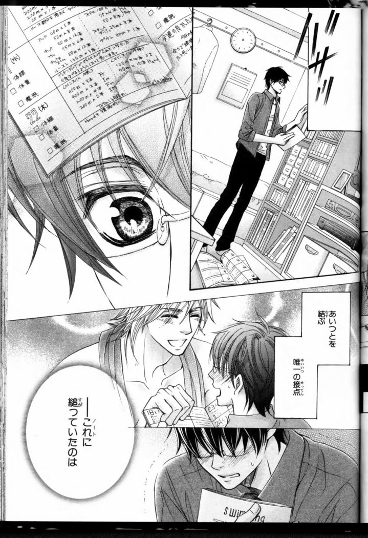 Senpai no Mizugi