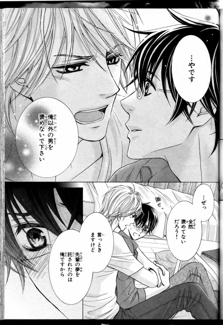 Senpai no Mizugi