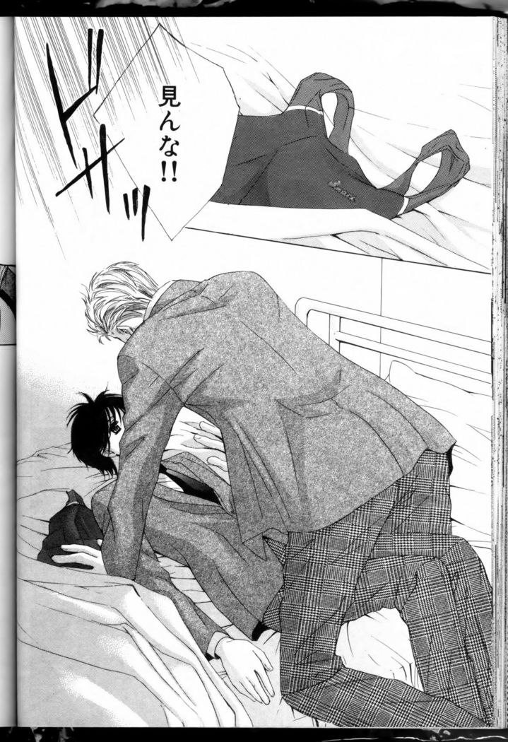 Senpai no Mizugi