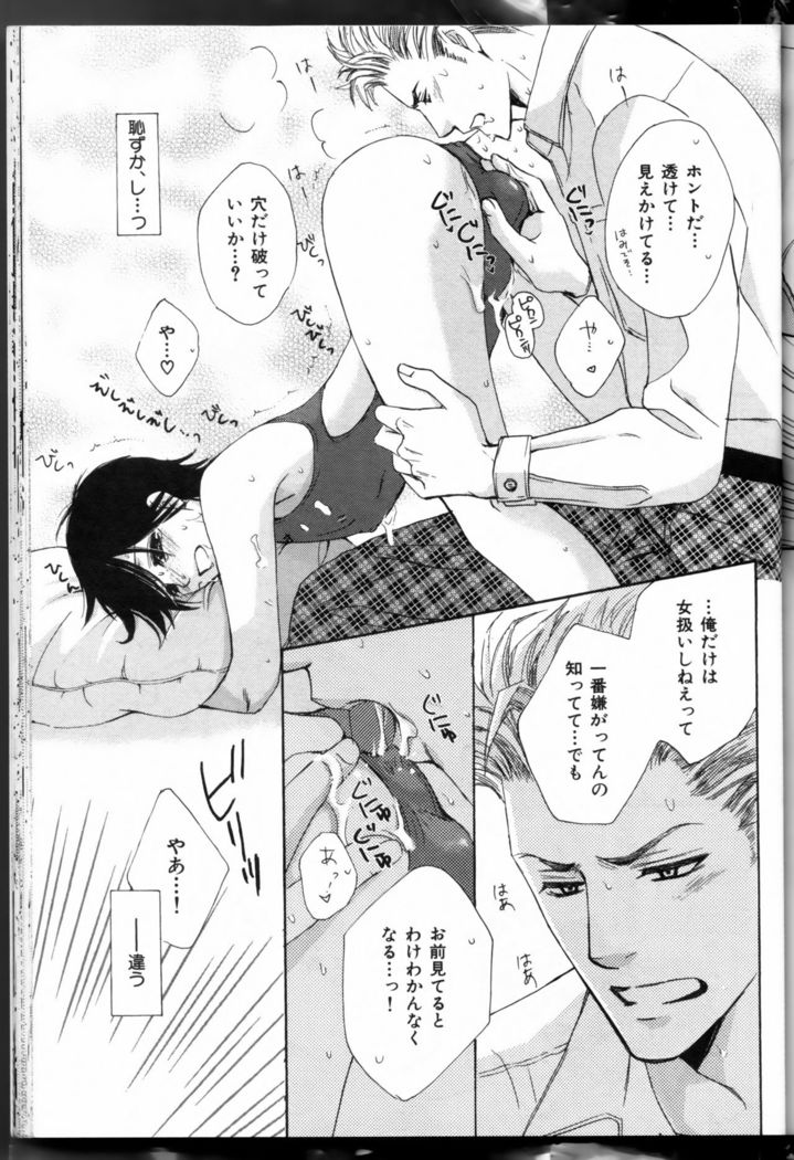 Senpai no Mizugi