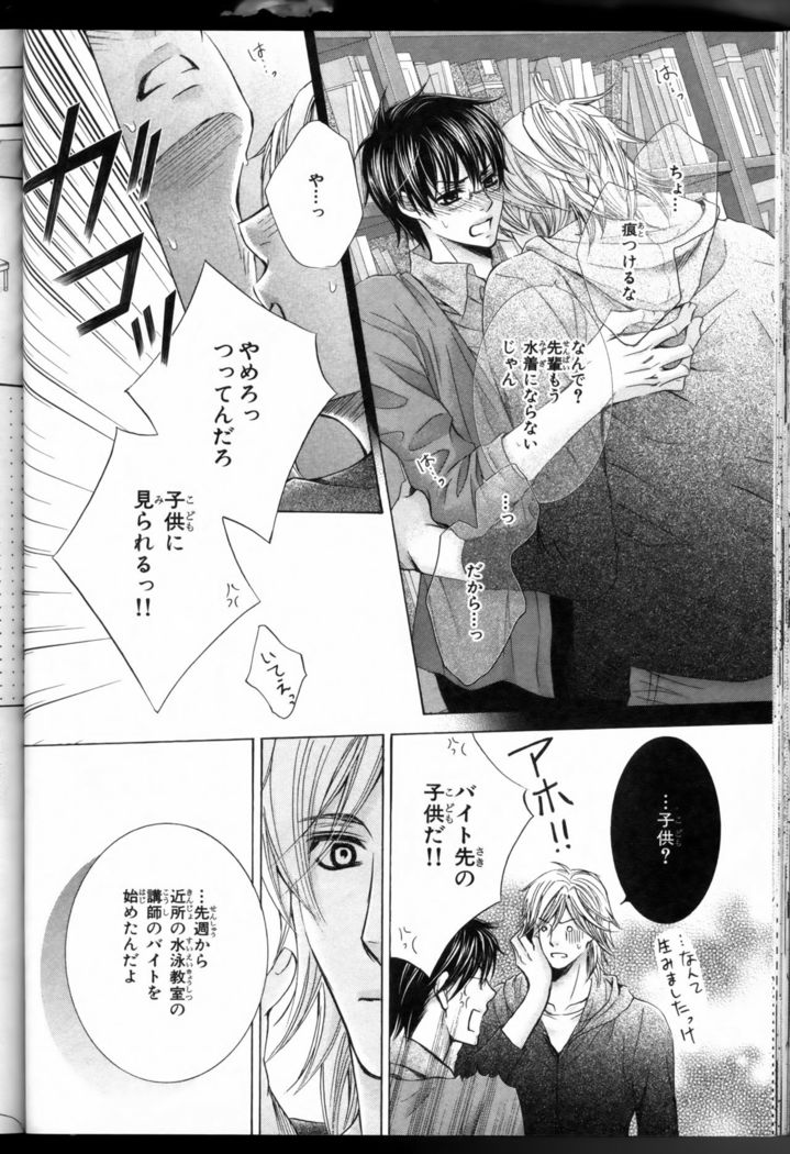 Senpai no Mizugi