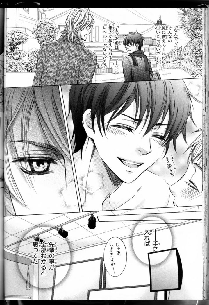 Senpai no Mizugi