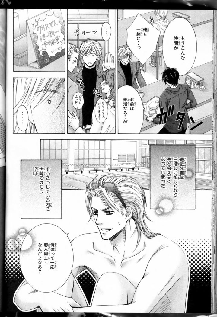 Senpai no Mizugi