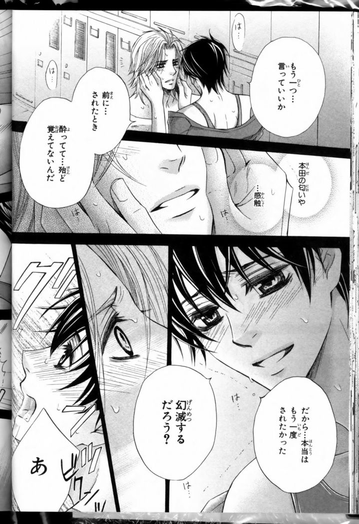 Senpai no Mizugi