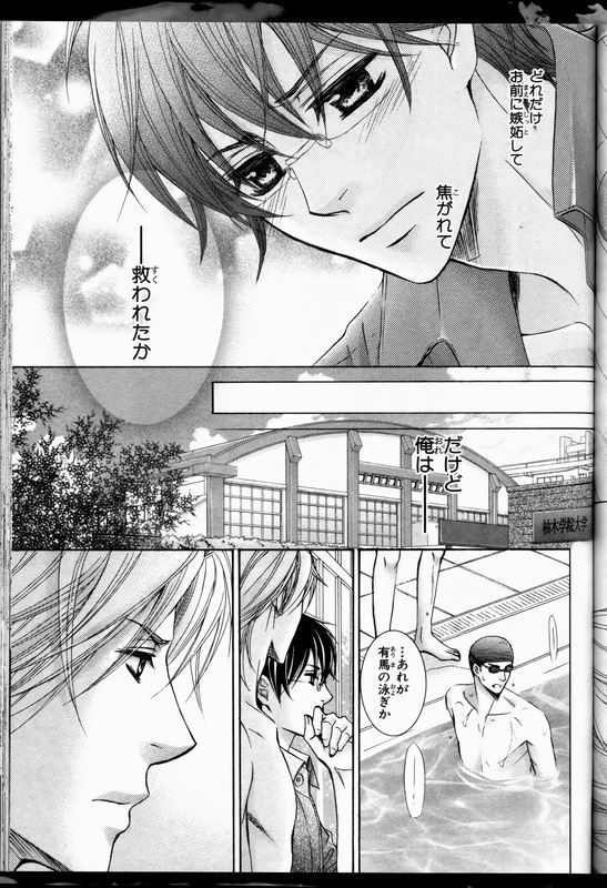 Senpai no Mizugi