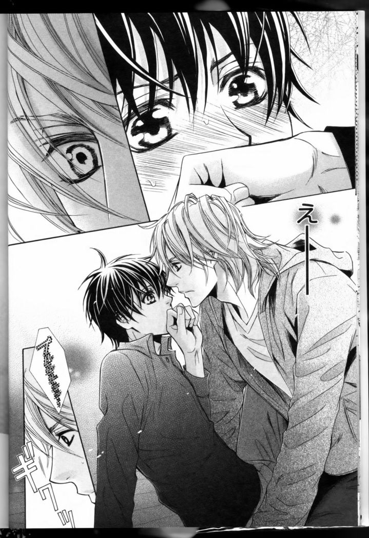 Senpai no Mizugi