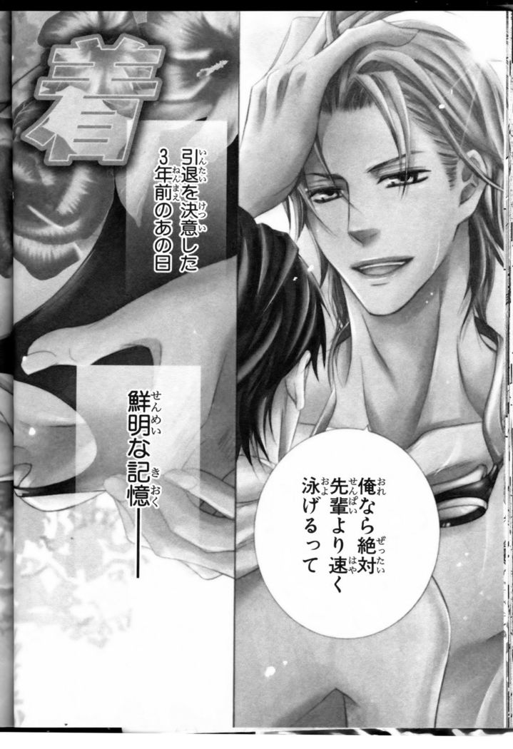 Senpai no Mizugi