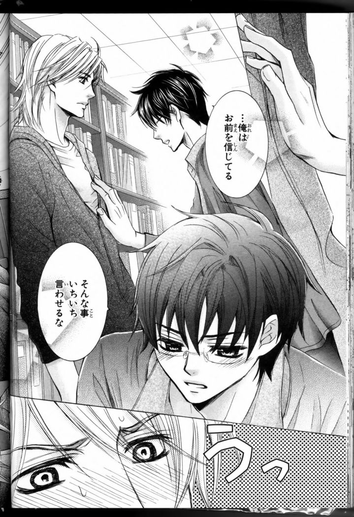 Senpai no Mizugi