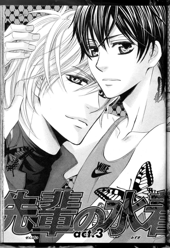 Senpai no Mizugi