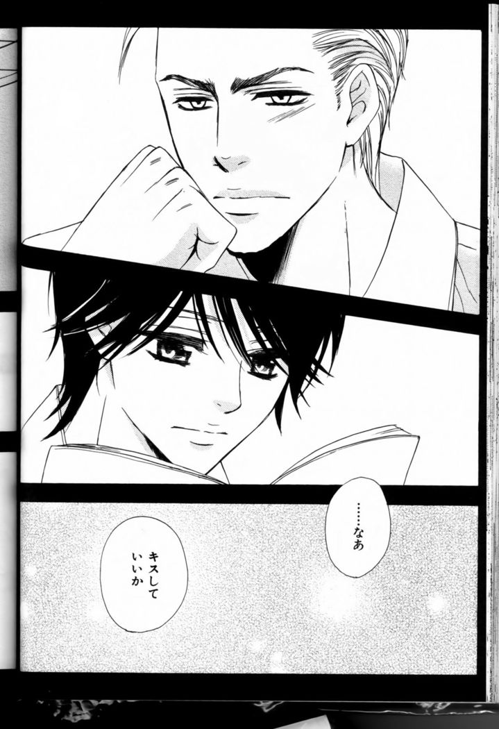 Senpai no Mizugi