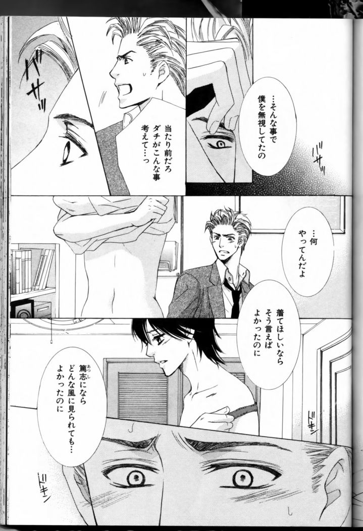Senpai no Mizugi