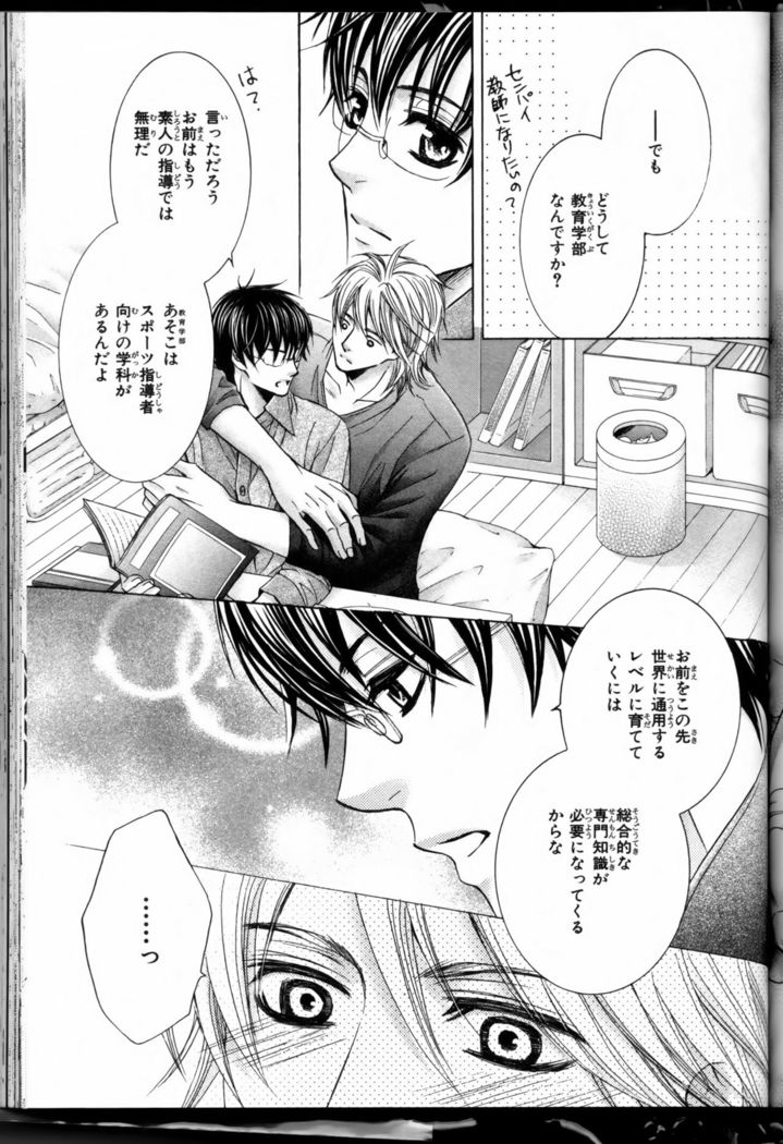 Senpai no Mizugi