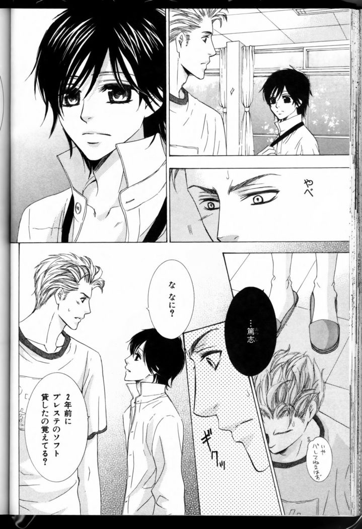 Senpai no Mizugi