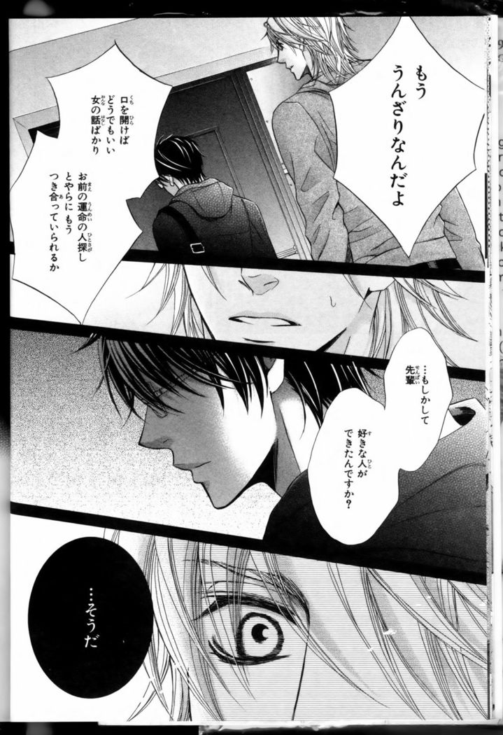 Senpai no Mizugi
