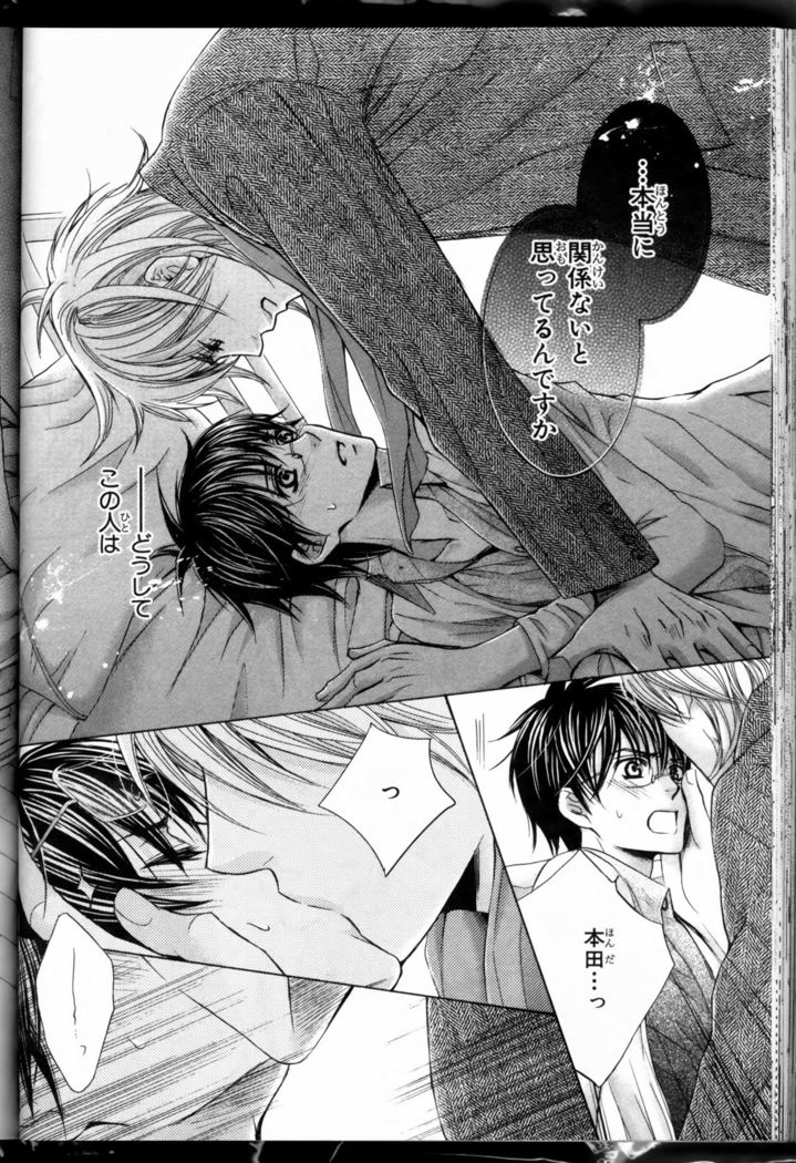 Senpai no Mizugi