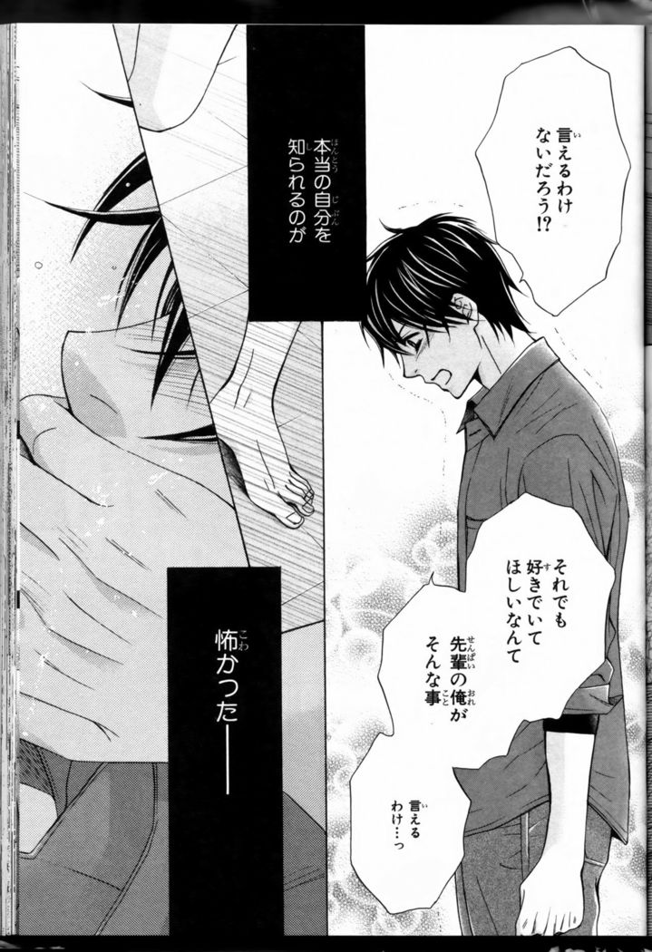 Senpai no Mizugi