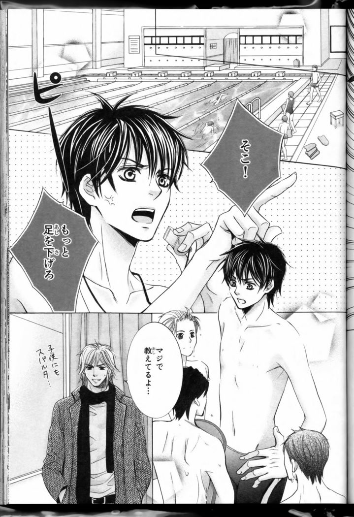 Senpai no Mizugi