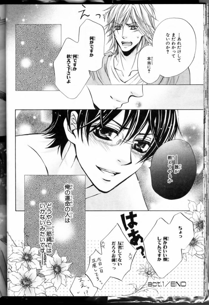 Senpai no Mizugi