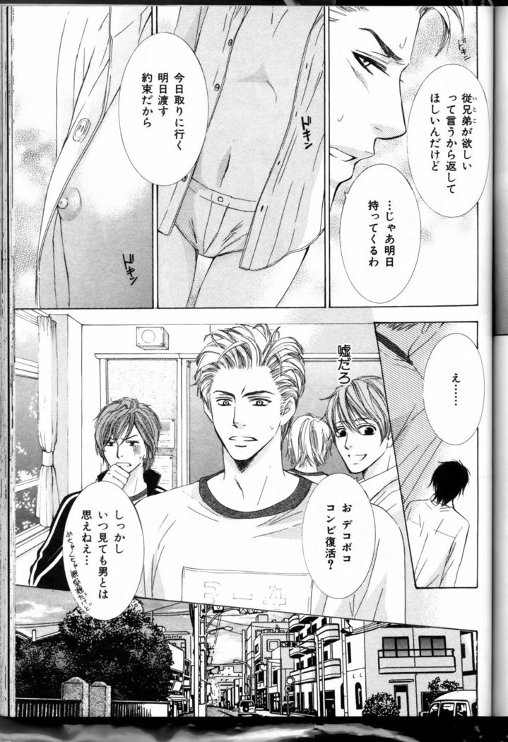 Senpai no Mizugi