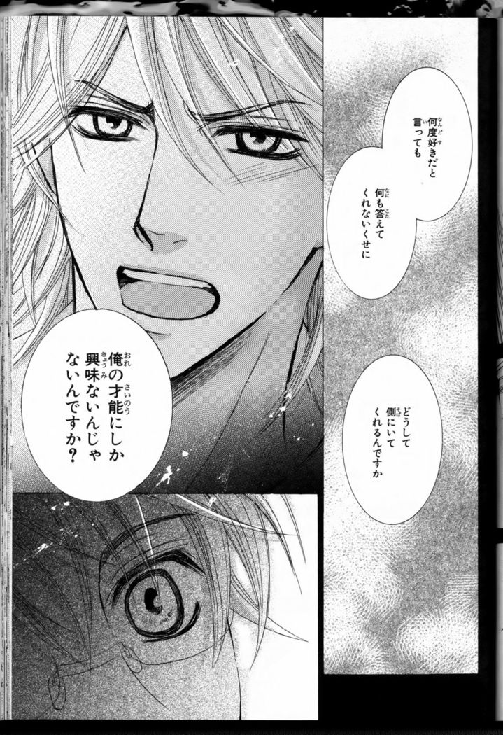 Senpai no Mizugi