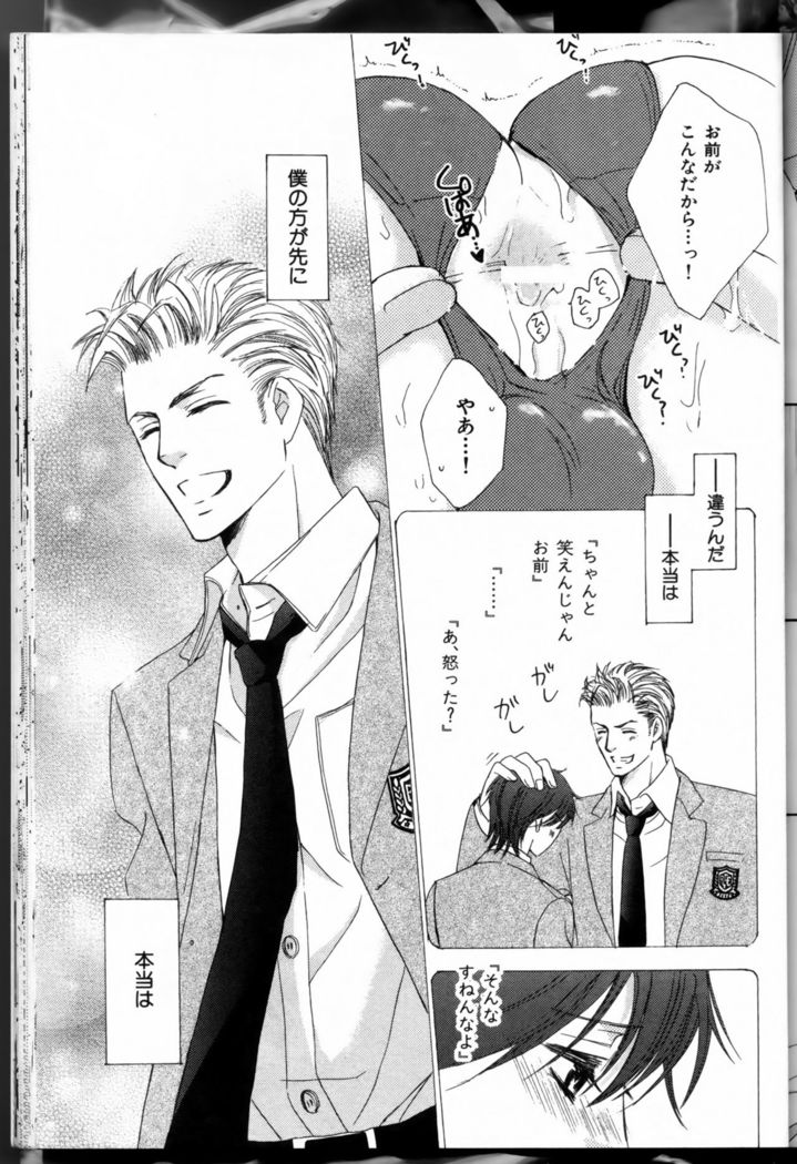 Senpai no Mizugi
